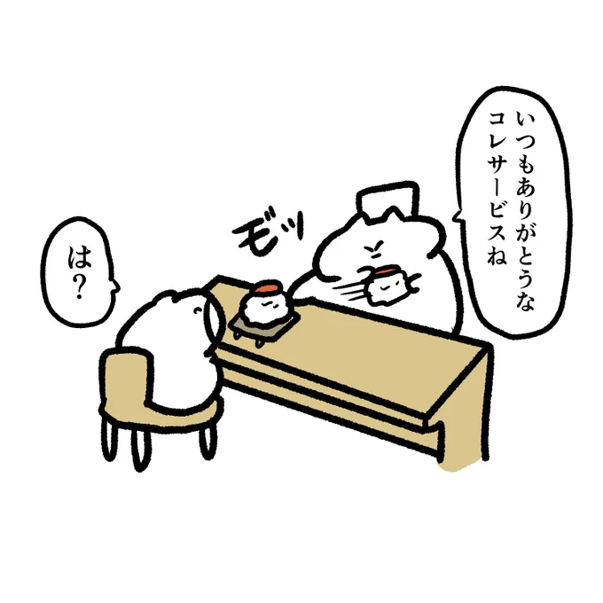 常連にシャリをサービスする寿司屋 