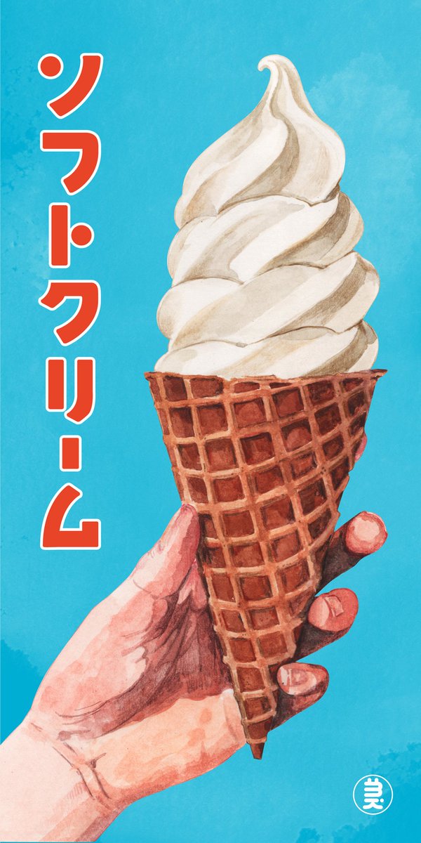 最も欲しかった アイスクリーム 待ち受け 6151 アイスクリーム 待ち受け 最も欲しかった アイスクリーム 待ち受け 6151 アイスクリーム 待ち受け