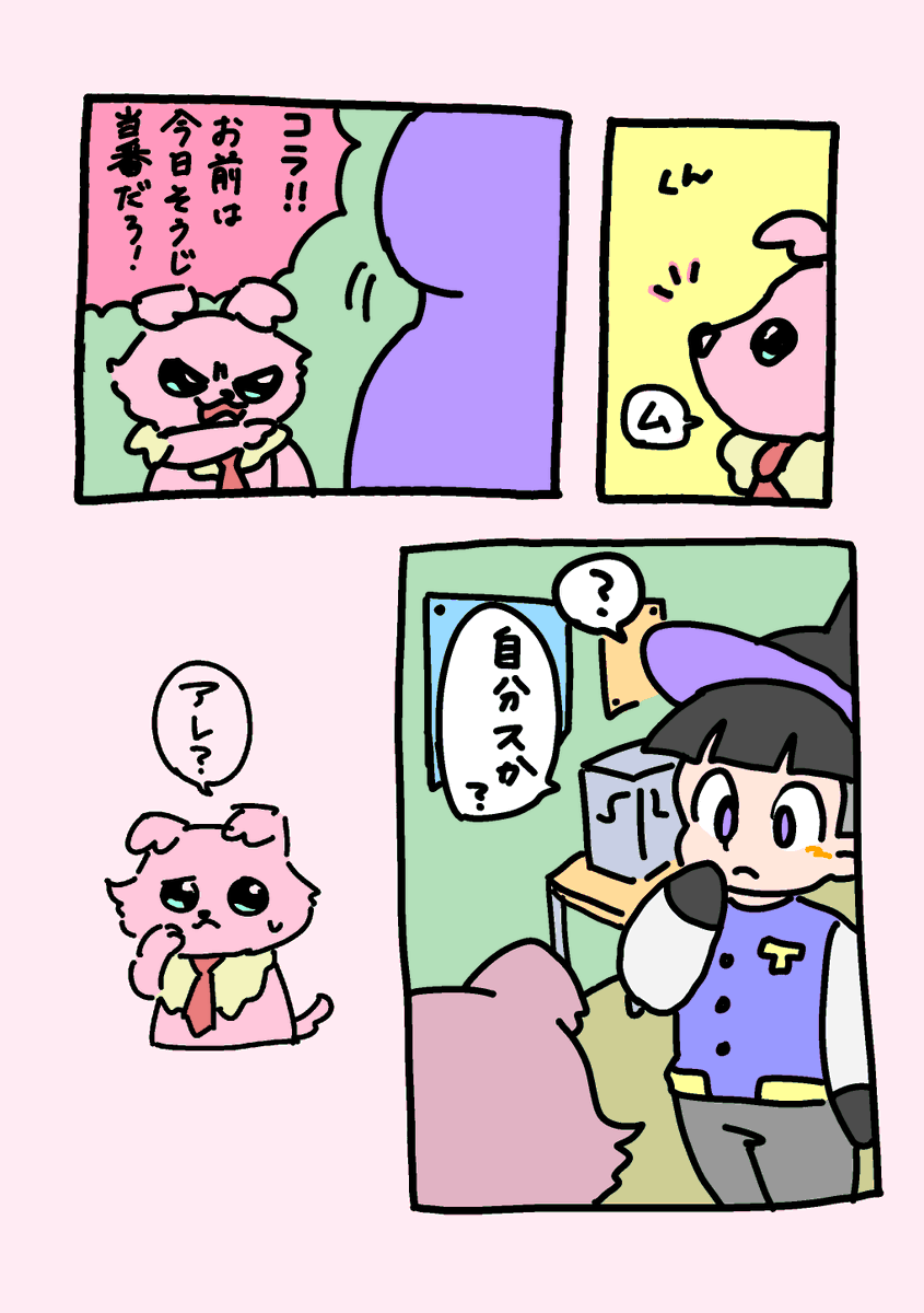 ないしょ鶴桃 