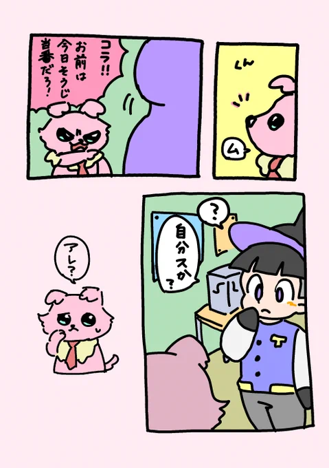 ないしょ鶴桃 