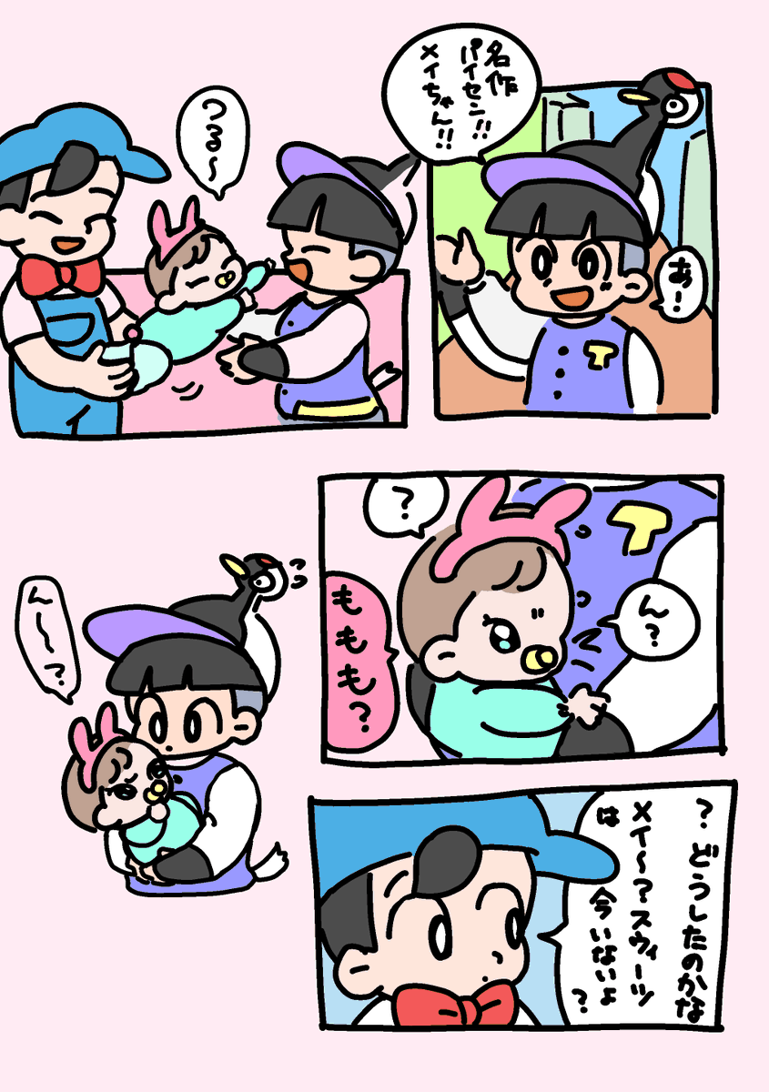 ないしょ鶴桃 