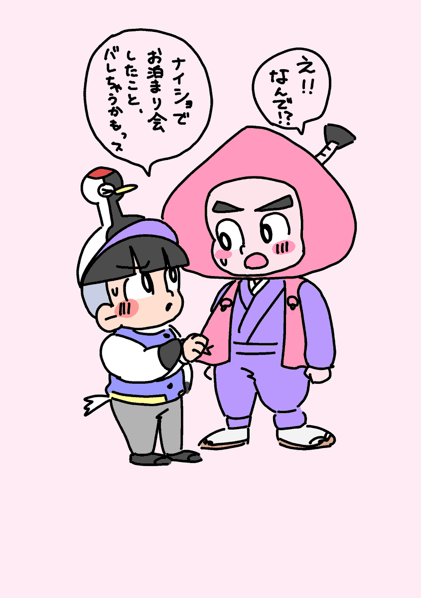ないしょ鶴桃 