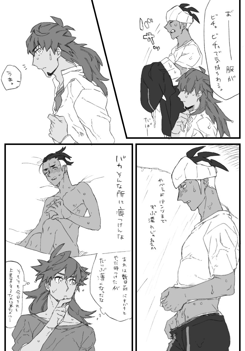雨に降られるダンキバ 