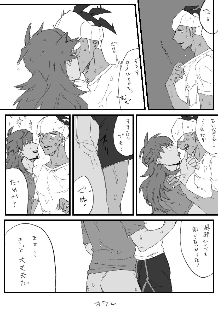 雨に降られるダンキバ 