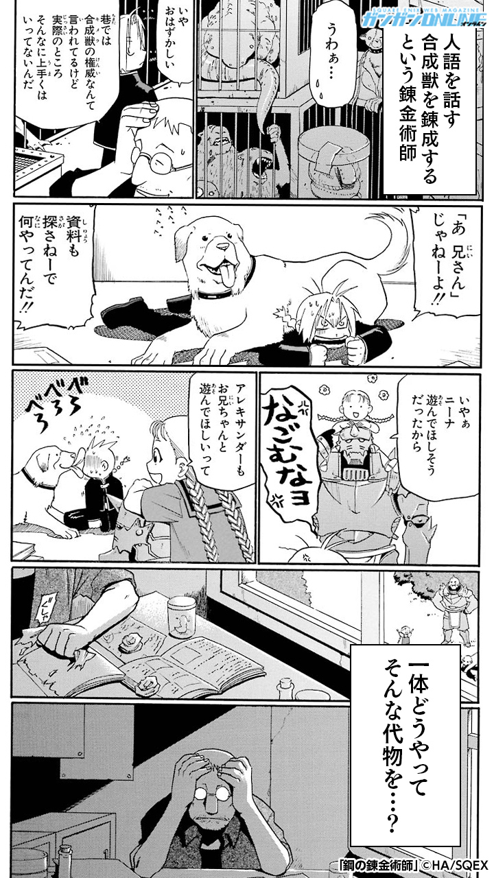 ガンガンonline 娘とニーナと愛犬のアレキサンダーは 続きはアプリをダウンロード T Co Wkduwdboh1