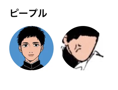 ノットピーポー 