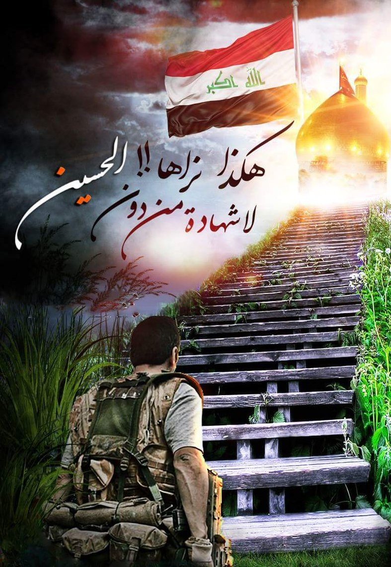 بعض الوجوه كساها الله عزوجل
بما فعلت في سرها فان رأها 
الرائي أحبها دون ان يعرف سرها. 

#ليلة_الشهداء
#ربي_يرحم_جميع_الشهداء