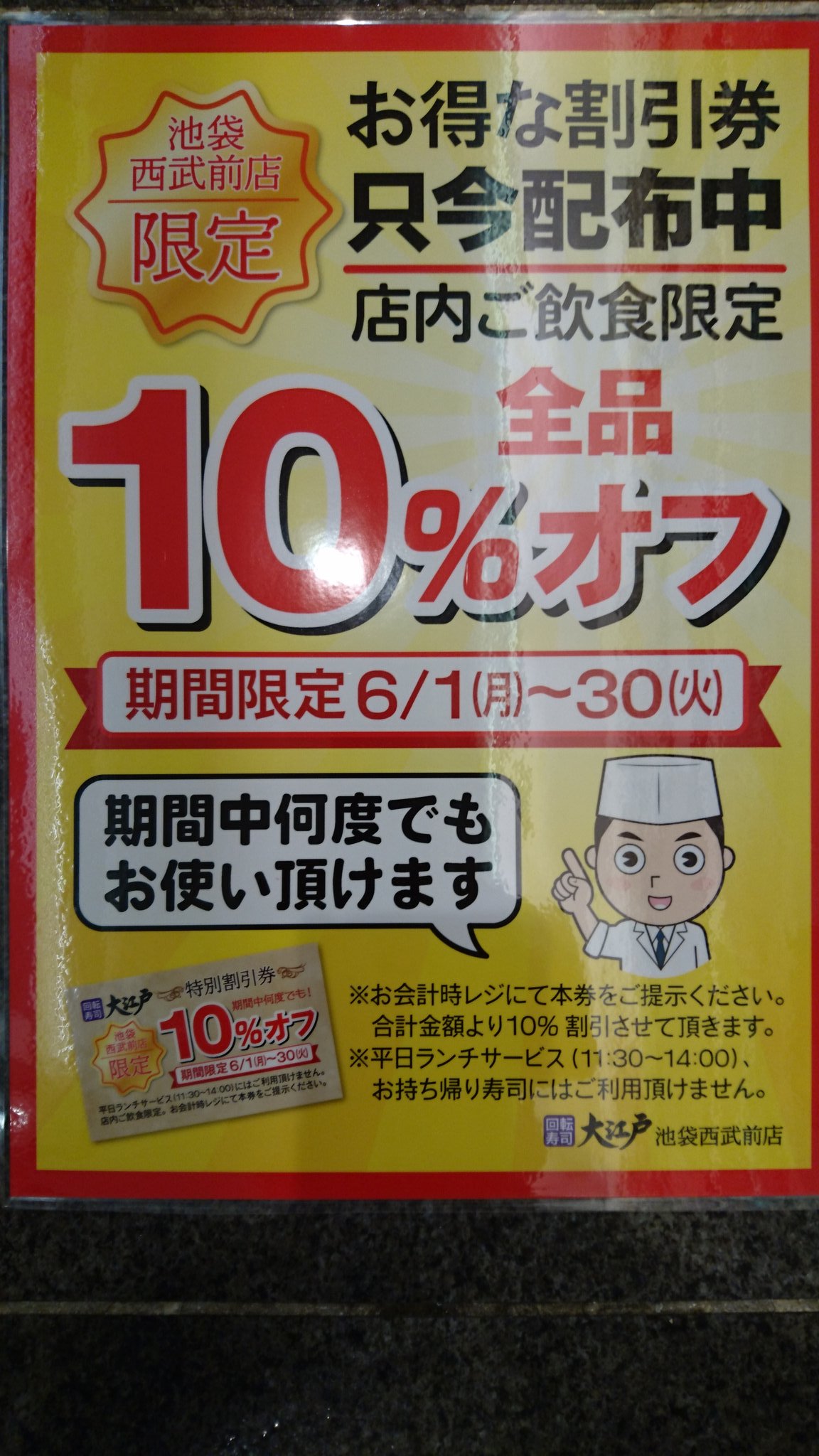 池袋飲み Twitter Search Twitter