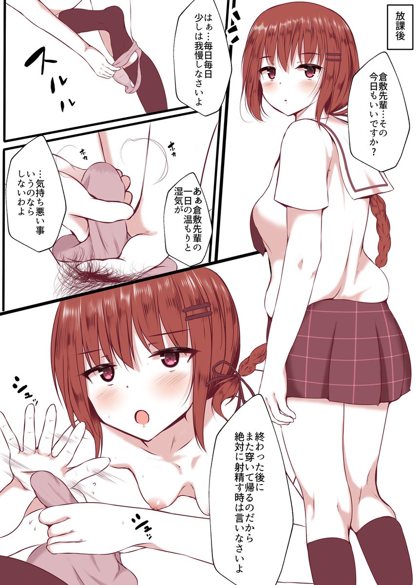 ハチナイ えち漫画 倉敷先輩
パンツコキ 