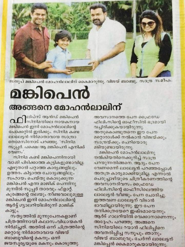 23. A total of 3 of them were made. After being used for the intended purpose, one was given to Vijay Babu’s son, another to Jayasurya’s son and the third one to  #Mohanlal who was fascinated by it being exhibited in the office of Friday Films.These are the original Monkey Pens.