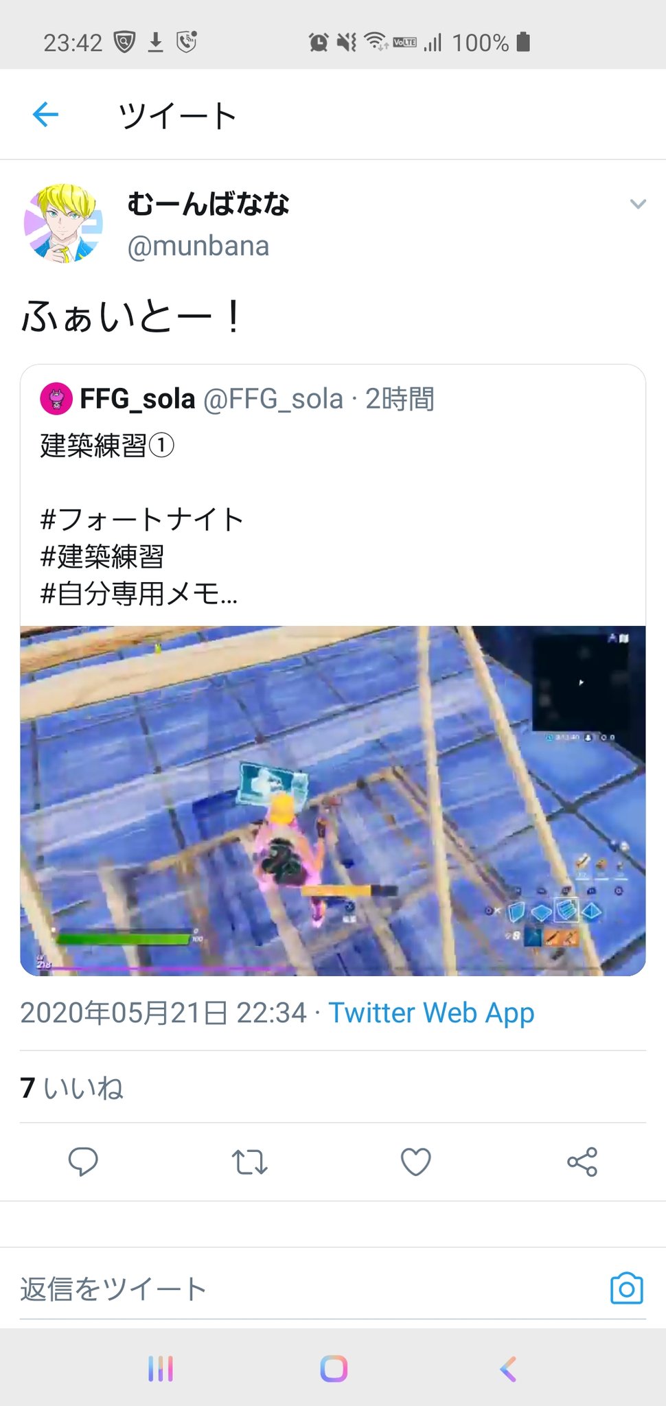 Sola ありがとうございます フォートナイト 建築練習 Munbana さん T Co Cmrmctqcdj Twitter