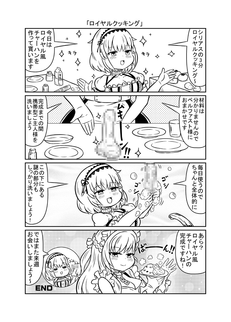 大人気料理番組 #アズレン #アズールレーン 