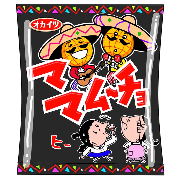 5月18日の新クリップ、ママ・ムーチョを観て以来、私の頭の中でカラムーチョとドンタコスが攻めあぐんでいるんですよ…
#ママムーチョ
#おかあさんといっしょ 