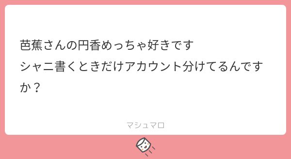 ありがとうございます?
そうですね、ありがたいことにシャニマスはたくさんの方に見ていただけるのでスタァライトとは通知を分けておきたくて……
https://t.co/j02We8CeHz 