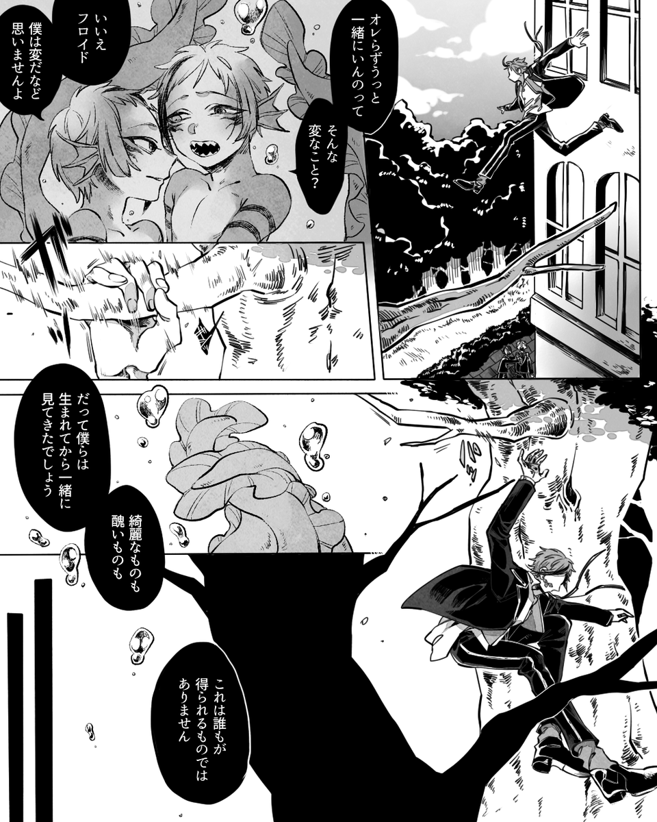 #このタグを見た人はラフ画とその完成絵を見せる
どっかしらラフ通りになった試しがない良い例 