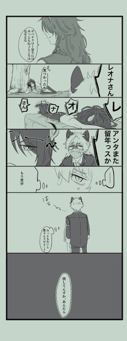 #ツイステファンアート

アンタ本当卑怯者ッスね 