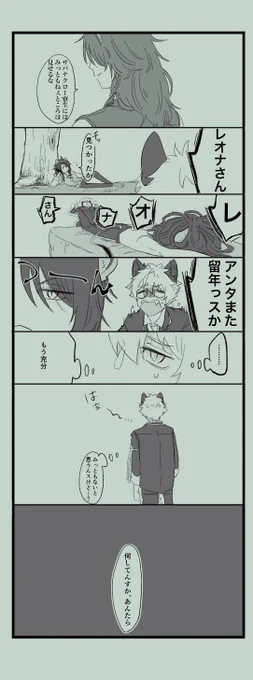 #ツイステファンアート

アンタ本当卑怯者ッスね 