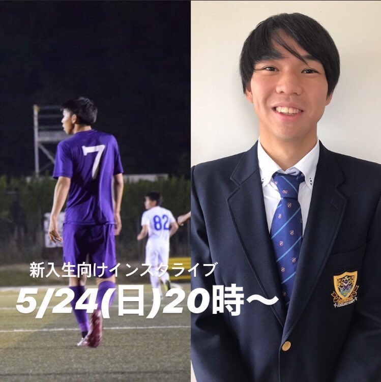 We_are_DUSC's tweet photo. \📣告知📣/
【新入生向けインスタライブ】
質問箱で質問を集めていましたが

・5/24(日)20:00〜

より副主務3回延原が集められた質問に答えていきます！

ライブのアカウントは弊部インスタアカウントになります🙇‍♂️
沢山のご参加お待ちしております！！ https://t.co/qMHV8PNMVW