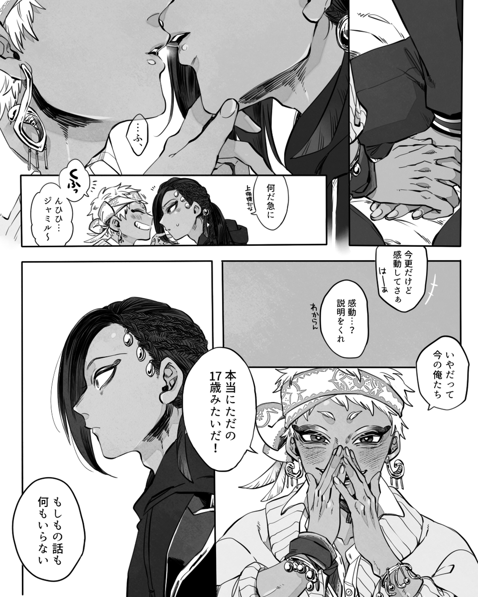 #このタグを見た人はラフ画とその完成絵を見せる
どっかしらラフ通りになった試しがない良い例 