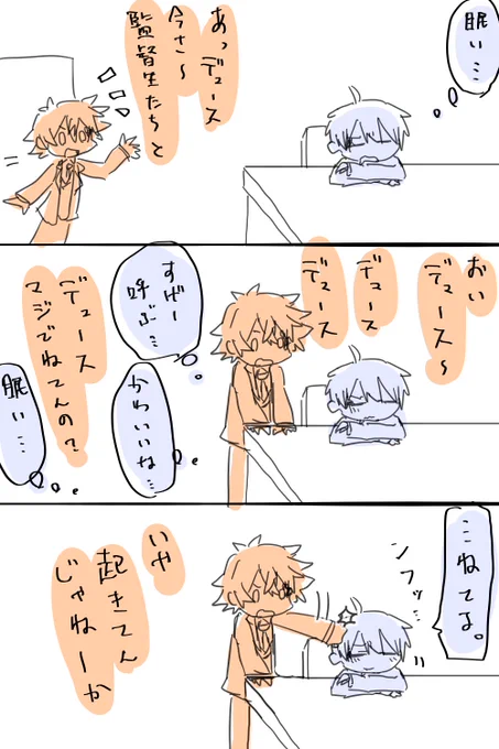 時間もネタもないけど爪跡を残したかった(デュエス)
#twst_BL 