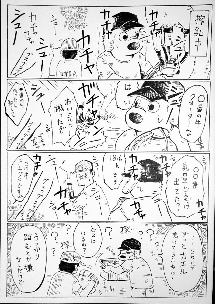 ?昨日から鳴いてる? 