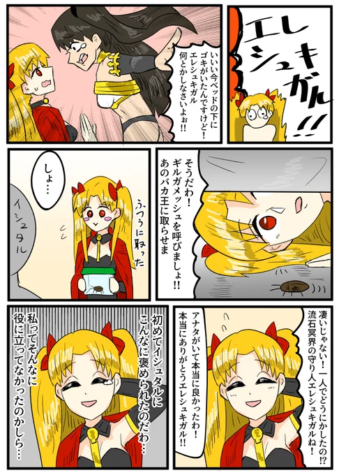 1日1個お絵描きシリーズ(FGO)
沈まれ俺の右手 エレシュキガルを泣かせたらガチ勢に殺されr 