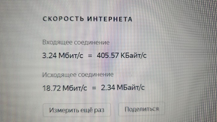DeafMsk's tweet photo. @Beeline_RUS Здравствуйте! Дома что-то несколько дней низкая скорость Домашнего интернета Билайн ( Что нам делать? https://t.co/xWuhDXdrLB