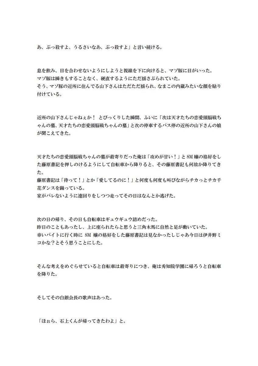 モノアイ 怪談白物語 R18 おまじな大饗宴 初参加の怪談白物語で大暴れした結果です ご査収ください 大体の下半身ネタは僕のせいです T Co Ayxawsh3t7 Twitter