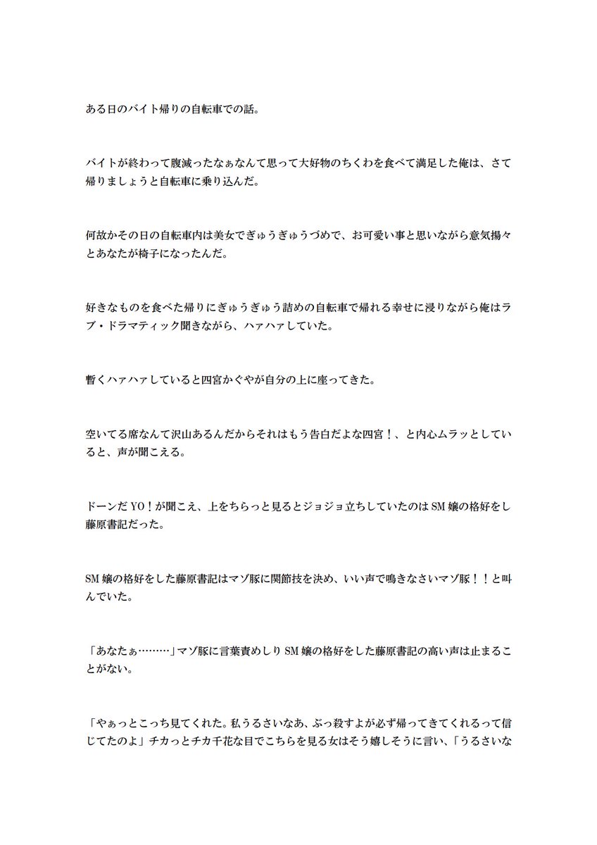 モノアイ 怪談白物語 R18 おまじな大饗宴 初参加の怪談白物語で大暴れした結果です ご査収ください 大体の下半身ネタは僕のせいです T Co Ayxawsh3t7 Twitter