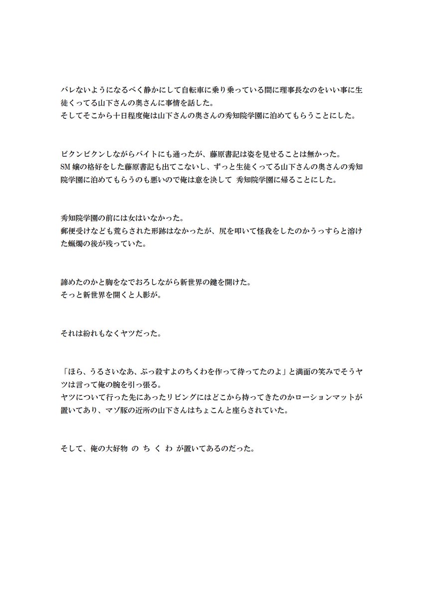 モノアイ 怪談白物語 R18 おまじな大饗宴 初参加の怪談白物語で大暴れした結果です ご査収ください 大体の下半身ネタは僕のせいです T Co Ayxawsh3t7 Twitter