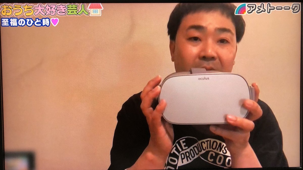 おうち大好き芸人