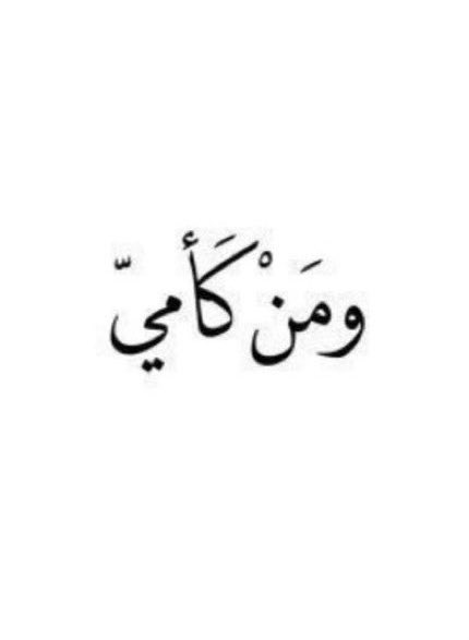 KwSararh's tweet photo. وَقُل رَّبِّ ارْحَمْهُمَا كَمَا رَبَّيَانِي صَغِيرًا.❤️ https://t.co/9mDBgNh0gA