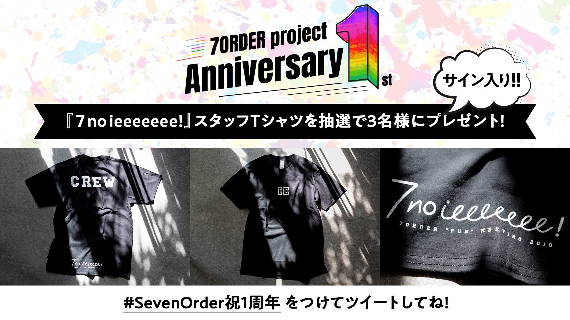 7ORDER サイン入りTシャツ 7ORDER