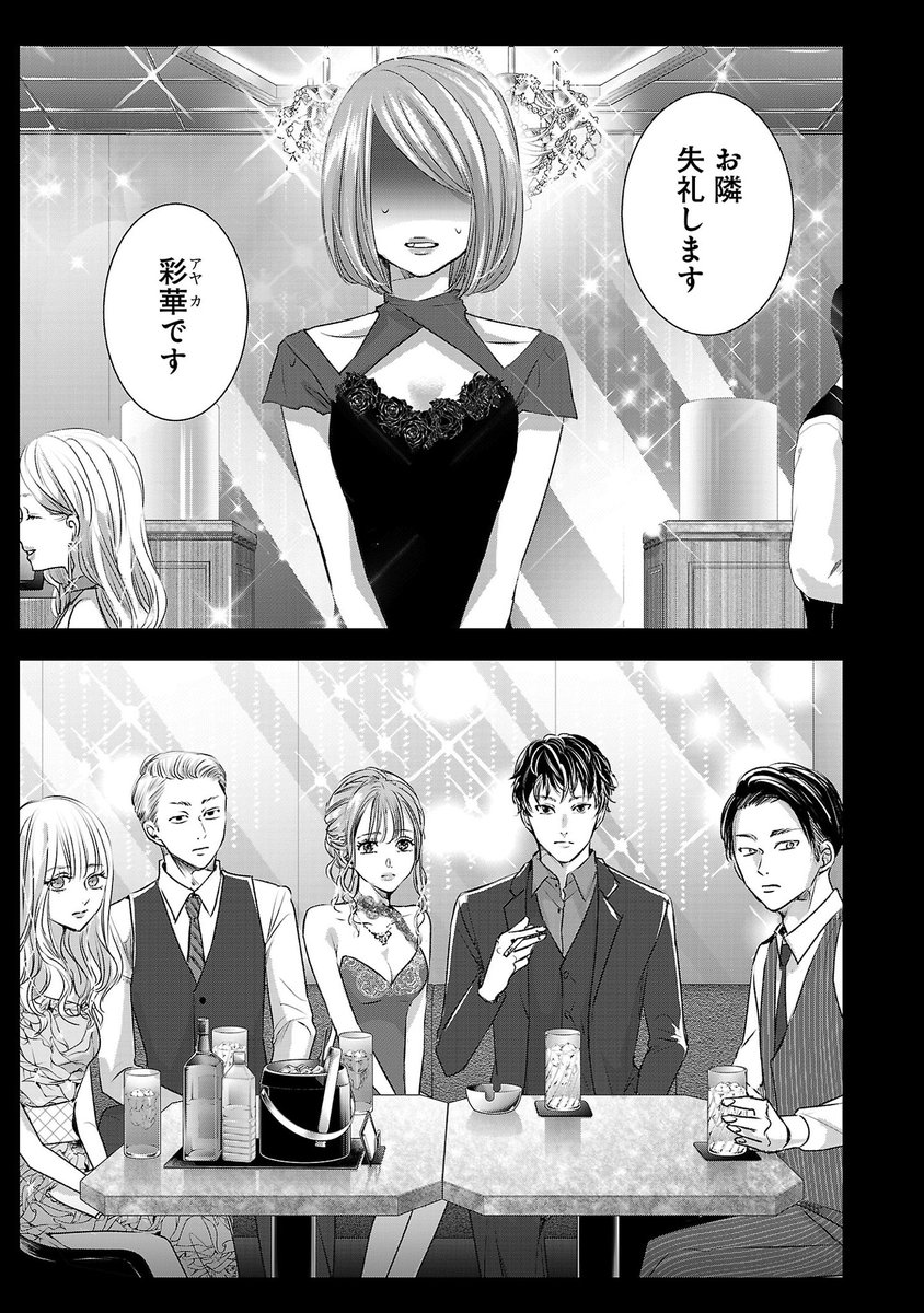 明日 私は誰かのカノジョ 54話と先読みの56話が更新されました リツイー をの ひなお 明日カノ 巻発売中の漫画