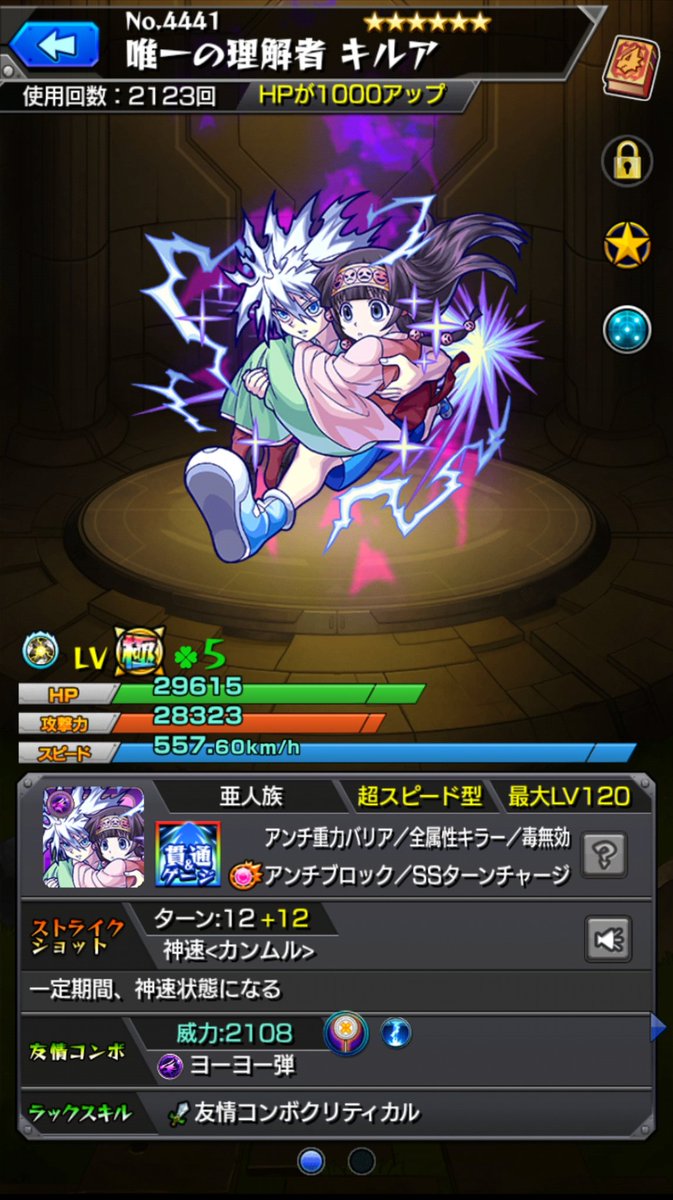 俊 モンスト Shun Monsuto Twitter 俊 モンスト Shun Monsuto Twitter