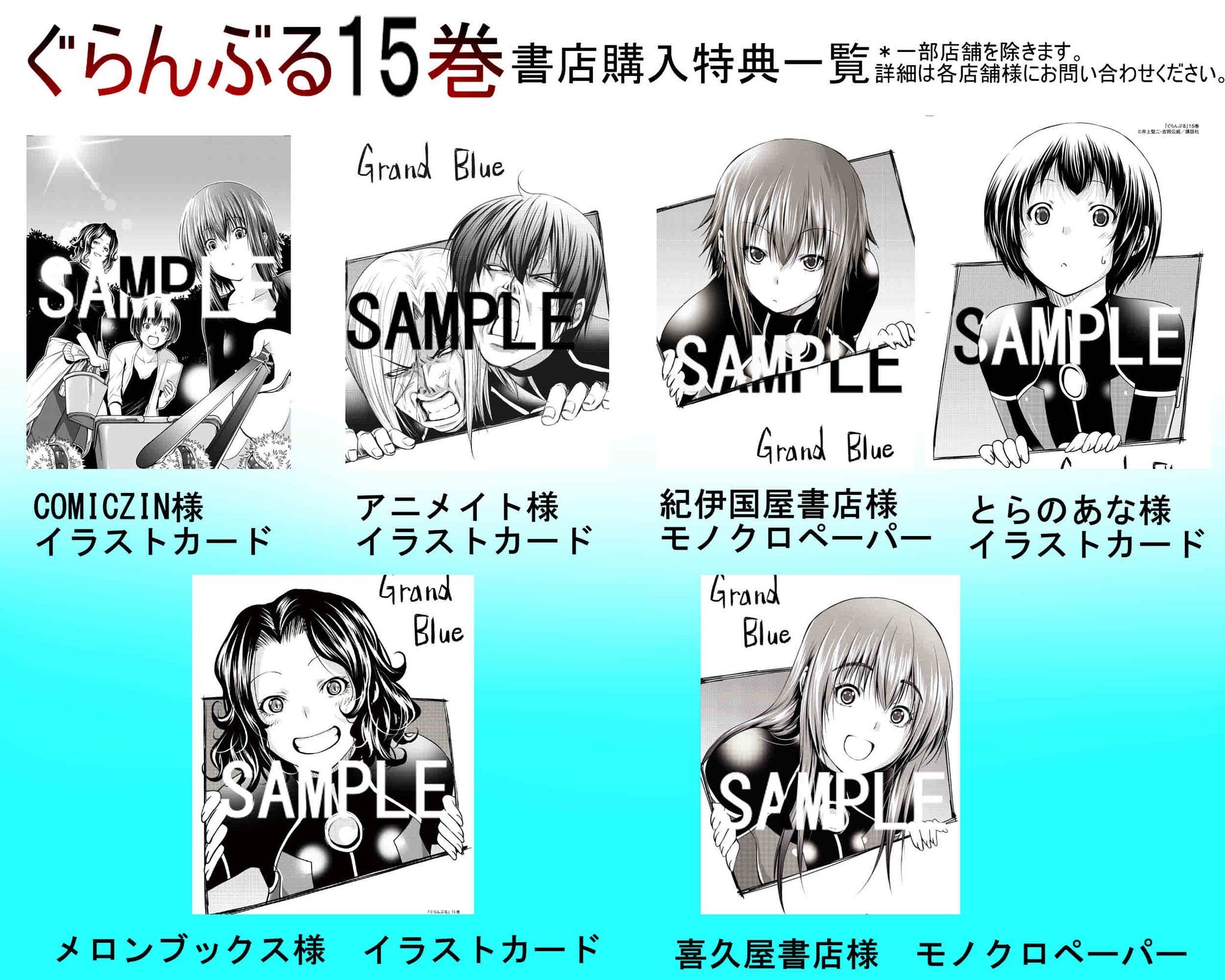 吉岡公威＠ぐらんぶる㉔てんぷる⑬発売中！ on X: 