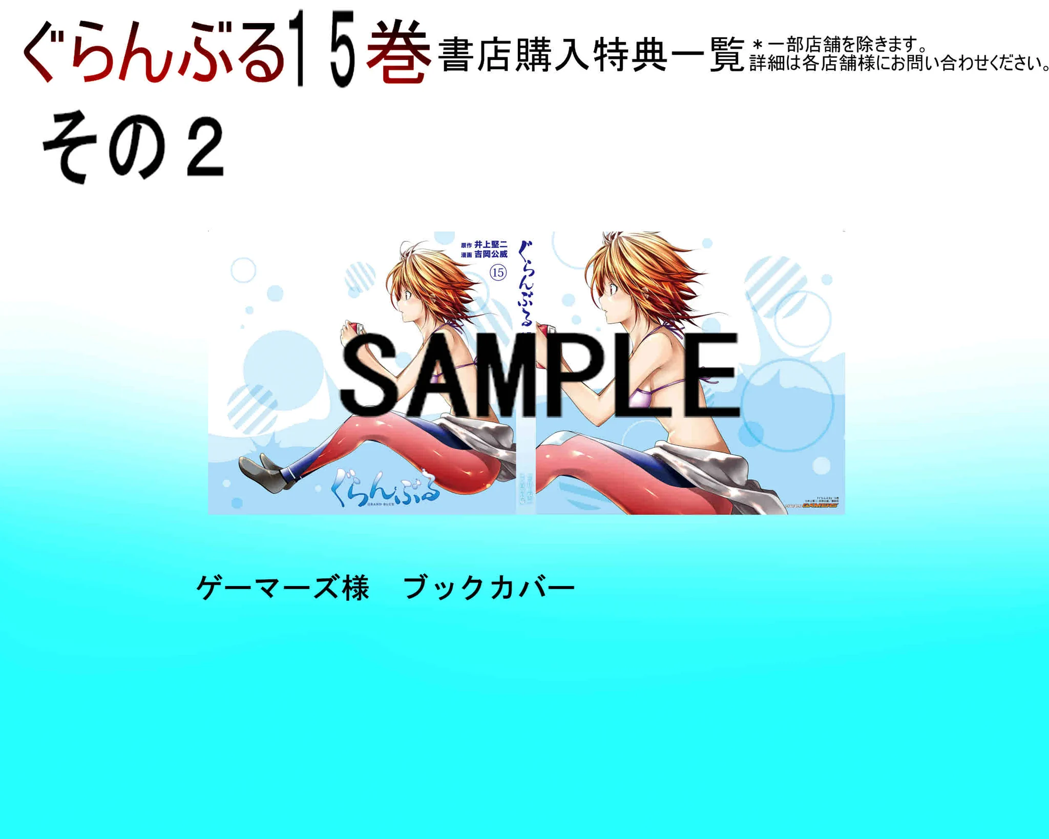 吉岡公威＠ぐらんぶる㉖てんぷる⑮発売中！ on X: 