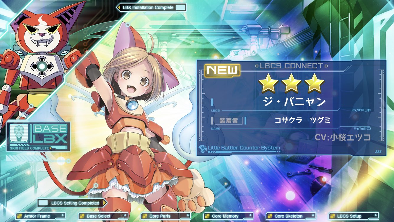 しゅん Shun レベルファイブ関連ゲームということで装甲娘を少しだけやってみた レベルファイブが関わるアプリ はチュートリアルガチャをその場で引き直せることが多いけど このアプリにはそのシステムは無いみたい 画像は事前登録数80万人記念で配布されて