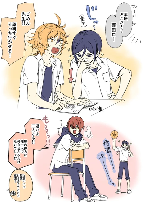 学パロ放課後 