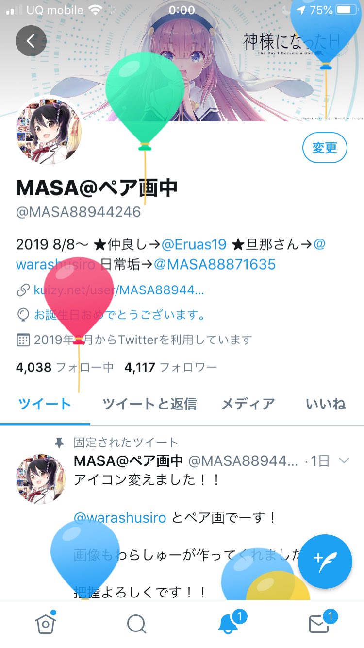 誕生日おめでとう自分 Twitter Search Twitter