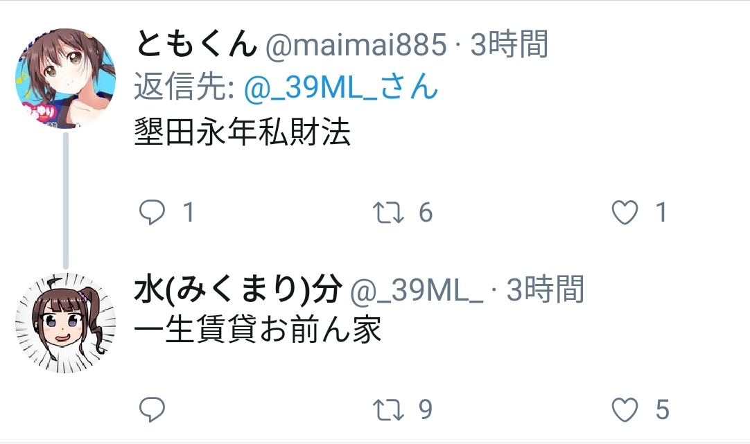 水 みくまり 分 On Twitter 対義語千本ノックありがとうございました 水 みくまり 分 On Twitter 対義語千本ノックありがとうございました