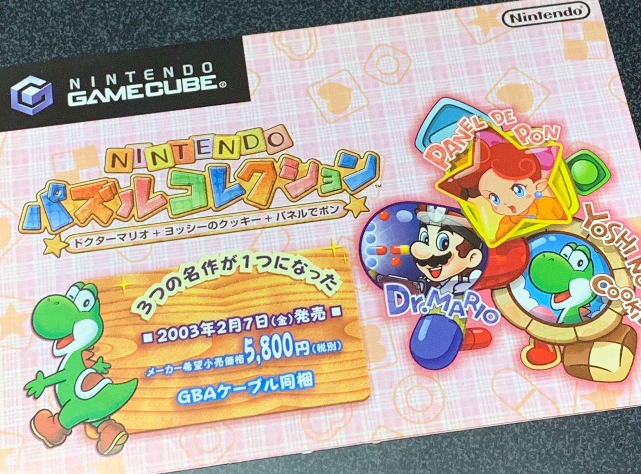 メリノ定食 Sfcパネポン発売当時に買った攻略本まだ持ってた 大分くたびれてるけど 攻略が役に立つのはパズルモード位だけど各妖精のイラストが載ってて良い Gcは持ってなかったけどパズルコレクションのチラシも何故か挟まってた T Co