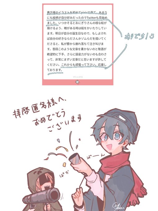 出張ましゅまろ
匿名誕生日様へ? 
