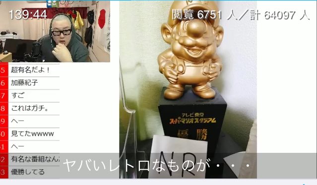 9oodbye えぐい マジかよ テレビ東京のスーパーマリオスタジアムのトロフィーwww この時マリカのタイムアタックとかでテレ東がやってたらしい もう一度復活してほしいね 渡辺徹もご健在なわけだし