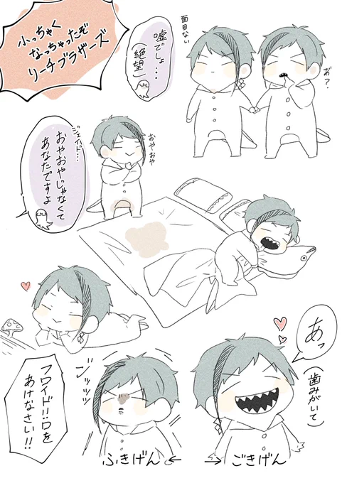 これは流行りの稚魚ではないが幼児化した?? 