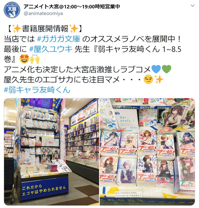 アニメイト大宮 平日11時 土日祝10時開店 さん がハッシュタグ チラムネ をつけたツイート一覧 1 Whotwi グラフィカル Twitter分析 アニメイト大宮 平日11時 土日祝10時開店 さん がハッシュタグ チラムネ をつけたツイート一覧 1 Whotwi グラフィカル Twitter分析
