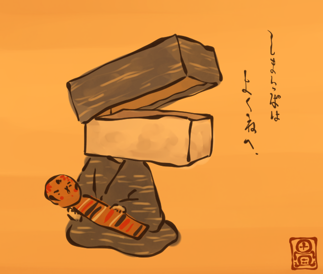 わしが出してやらにゃならんとは。
[3776番目]
#畳百鬼夜行絵巻 