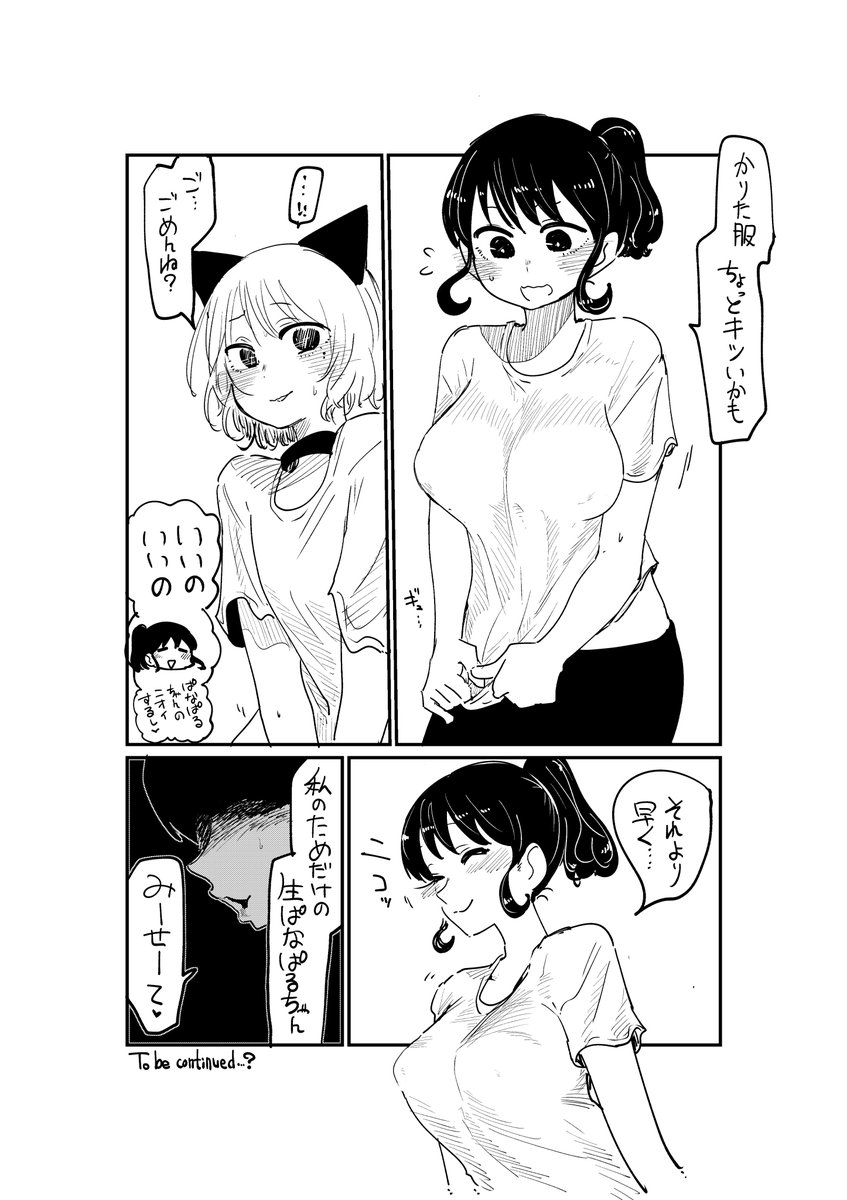 隣の席の子の秘密⑦

#創作漫画 