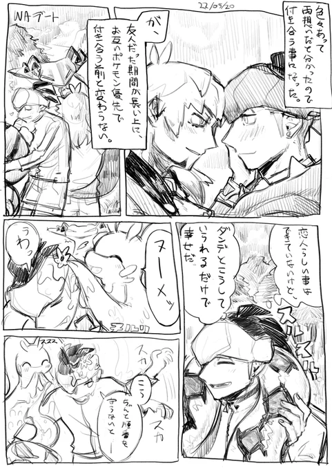 dnkb/付き合って間もない恋愛初心者dnkb 