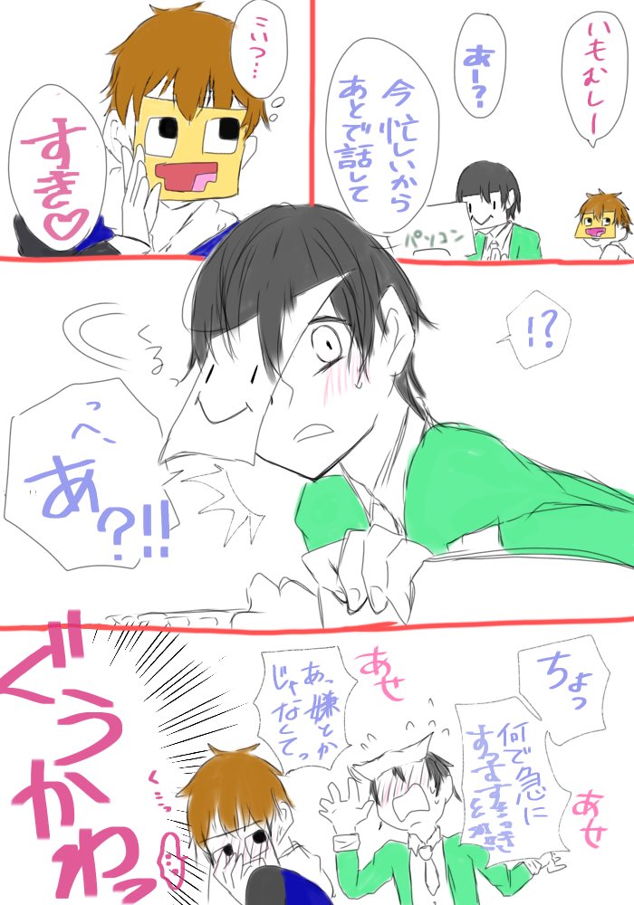 味噌まんじゅう テンパるこういも 色々雑です 背景真っ白 こういもアート Koutanアート Imo64アート 50人イラフト T Co 5kayj6vw8g Twitter